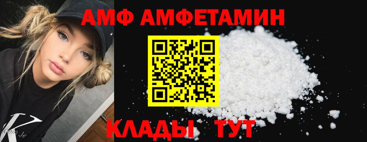 АМФЕТАМИН Розовый Заринск