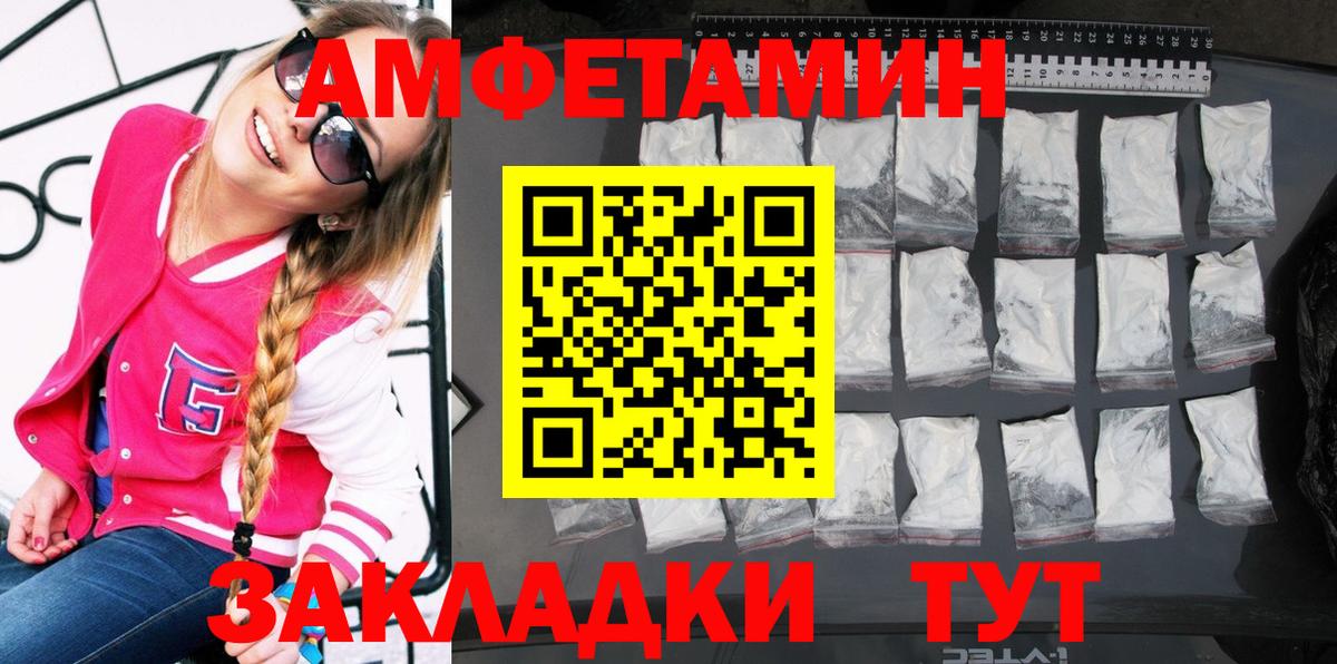 Амфетамин 97%  hydra сайт  Заринск  Вход с VPN  АМФЕТАМИН 