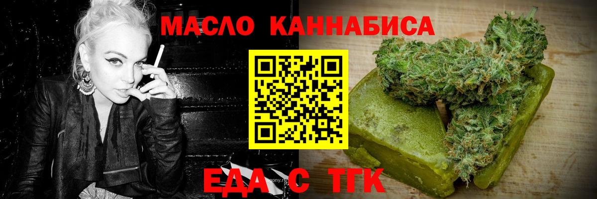 Cannafood конопля  Вход с VPN  Заринск 