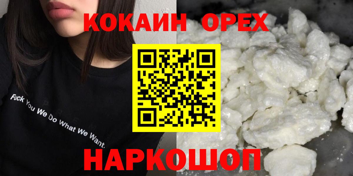 Заринск  Кокаин FishScale  COCAIN Fish Scale  КОКАИН  купить закладку  Вход с VPN 