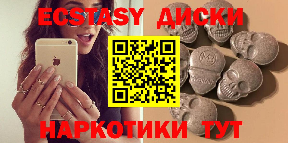 ЭКСТАЗИ MDMA Заринск
