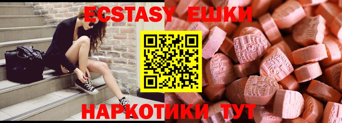 Экстази 300 mg  ЭКСТАЗИ 99%  Ecstasy  Вход с VPN  Заринск 