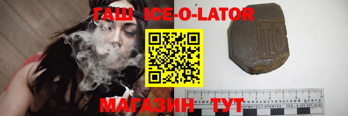Гашиш гашик Заринск
