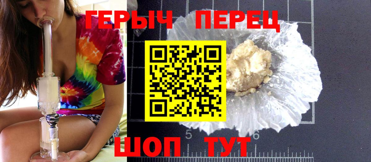 Героин Heroin  Вход с VPN  Заринск 