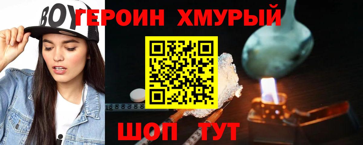ГЕРОИН VHQ Заринск