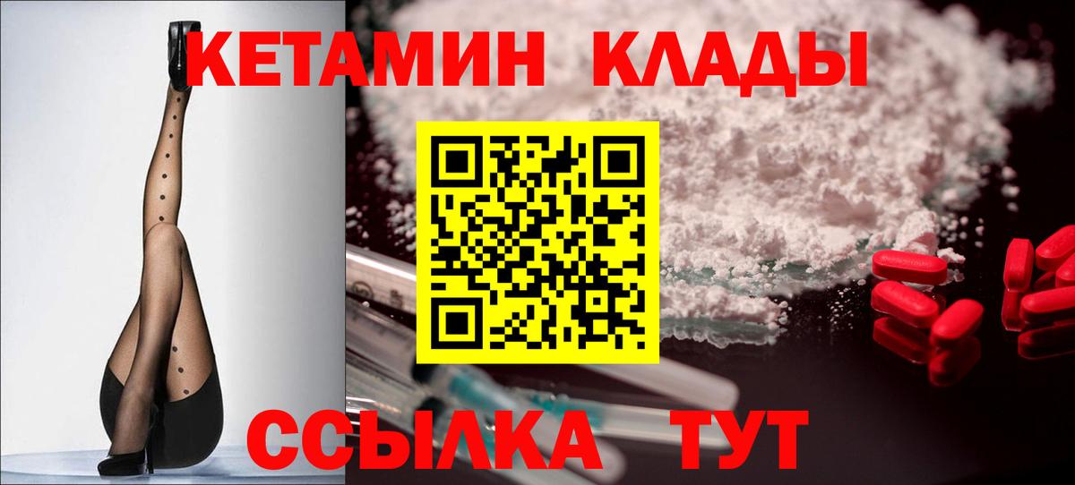 КЕТАМИН ketamine  Вход с VPN  Заринск 