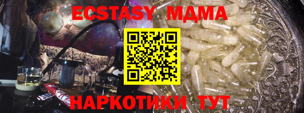МДМА VHQ Заринск