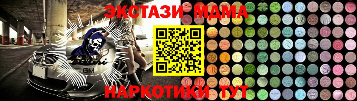 MDMA crystal  Вход с VPN  Заринск  MDMA VHQ 
