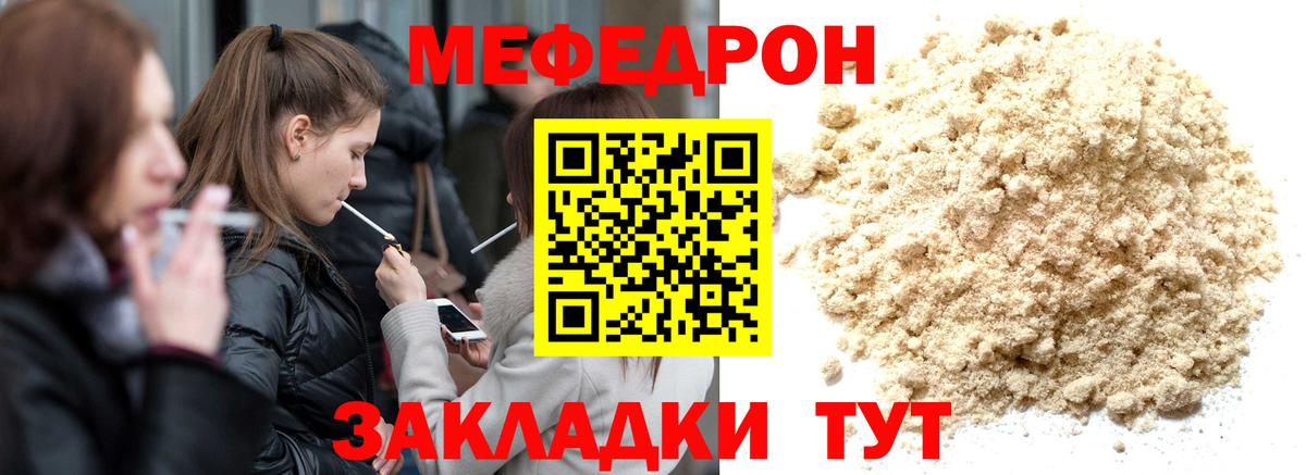 МЕФ  МЕФ  МЕФ мука  Вход с VPN  Заринск  Меф VHQ 