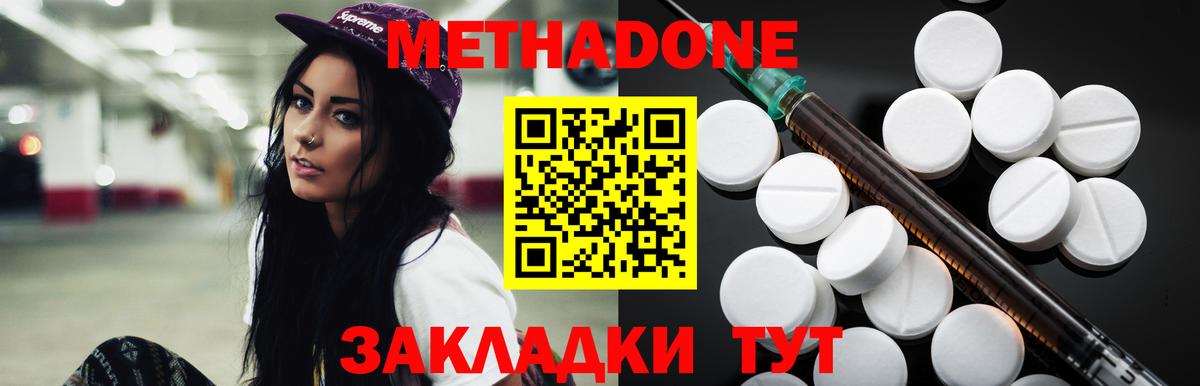 Метадон VHQ  МЕТАДОН methadone  Заринск  Вход с VPN 