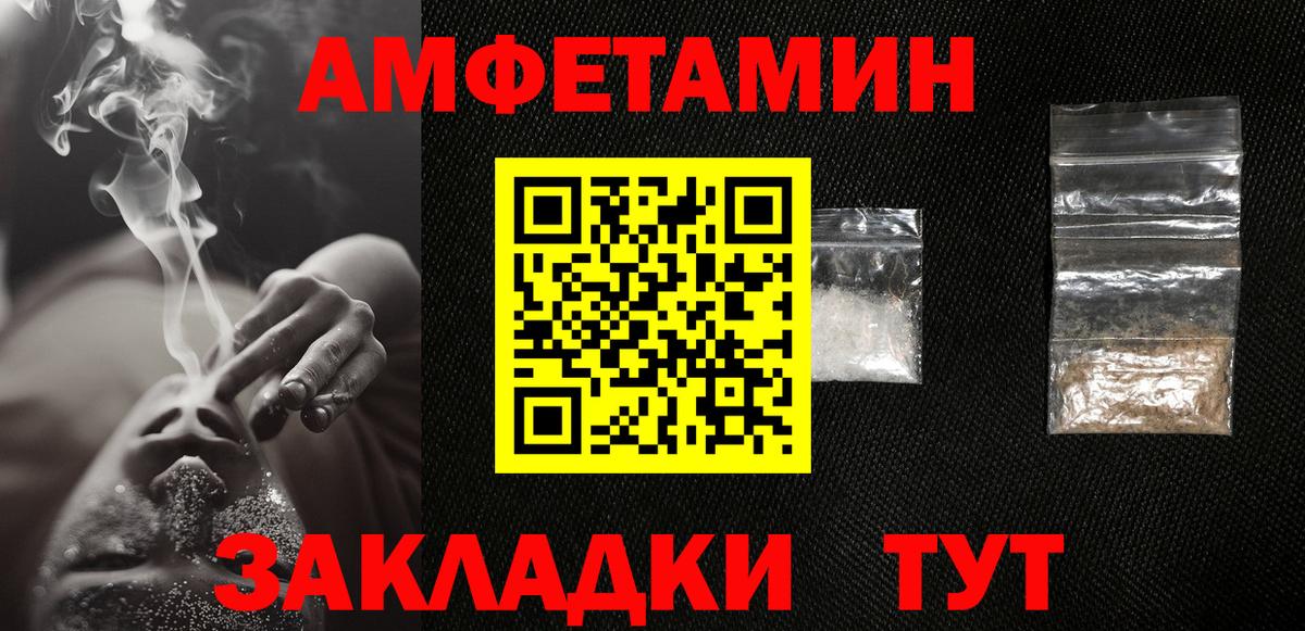 МЕТАМФЕТАМИН витя Заринск
