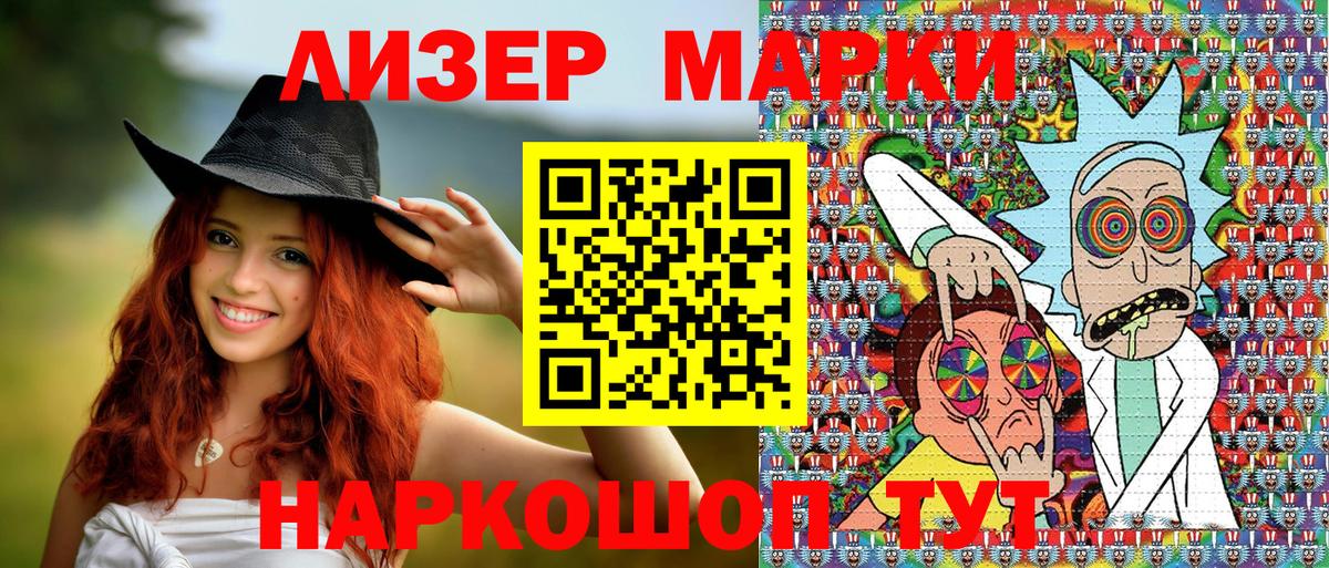 Заринск  Марки 25I-NBOMe 1500мкг  Вход с VPN  Марки 25I-NBOMe 1500мкг 
