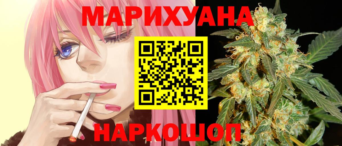 Марихуана план  Шишки марихуана тримм  Канабис Bruce Banner  Вход с VPN  Шишки марихуана марихуана  Заринск 